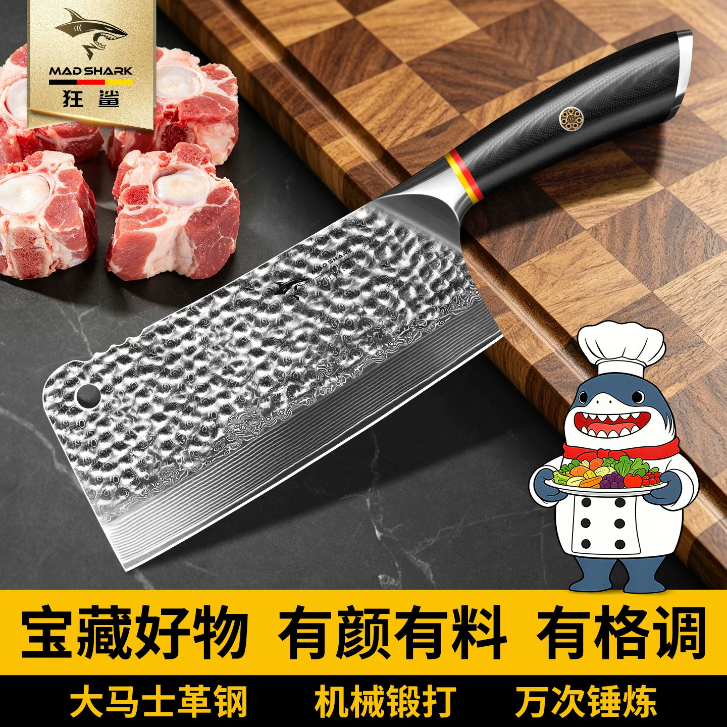 德国狂鲨进口大马士革钢斩骨头家蔬果刨丝器/瓜果刀