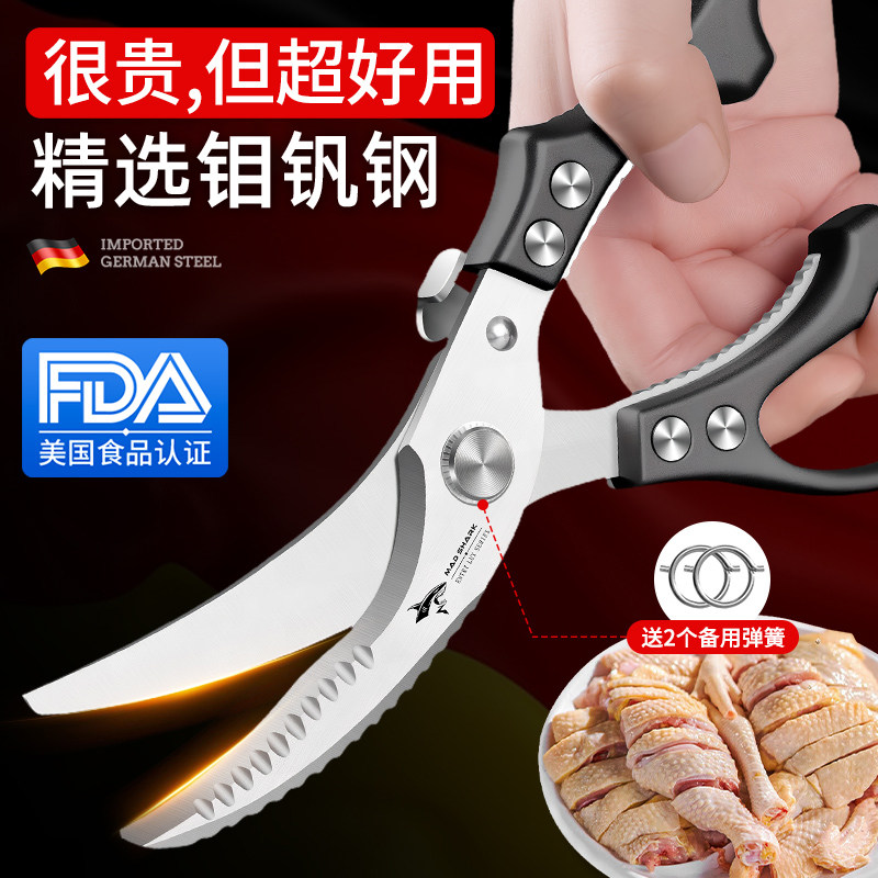 狂鲨厨房剪刀高硬度锋利强力鸡鸭鹅鱼骨头专用不锈钢食品级食物子