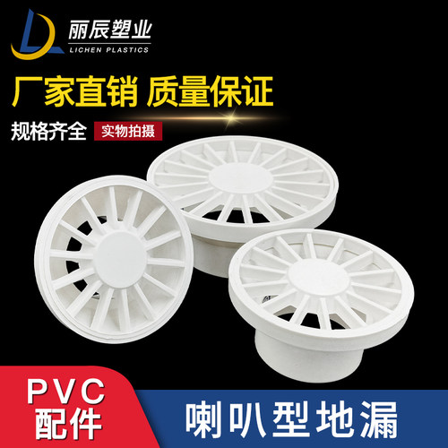 喇叭地漏5075mm内插管子