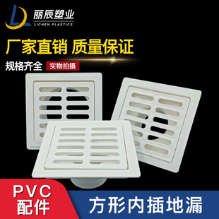 PVC方形地漏浴室阳台50 75内插下水管多用水封简易地漏过滤排水件