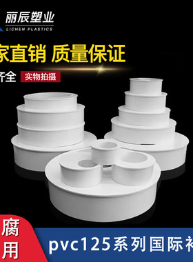 PVC补芯偏心节排水管配件160转125转110变90补心变径接头下水管件
