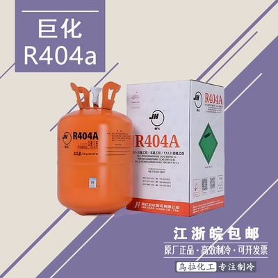 乌拉制冷剂高纯氟利昂冷媒