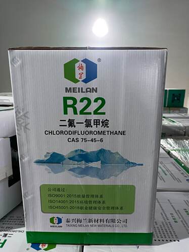 梅兰R22制冷剂空调氟利昂空调冷媒F22雪种10kg/22.7kg