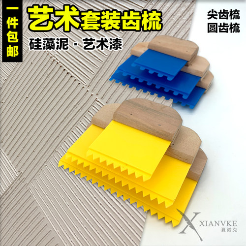陶纹套装硅藻泥艺术涂料质感