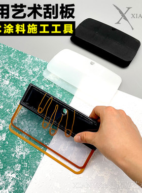 塑料刮板艺术工具刮板双层透明