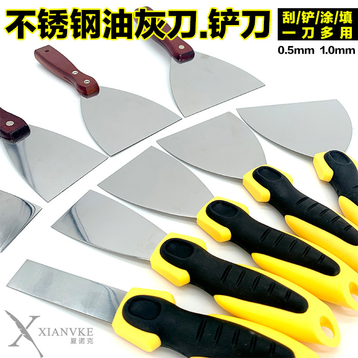 不锈钢弹性油灰刀加厚铲刀
