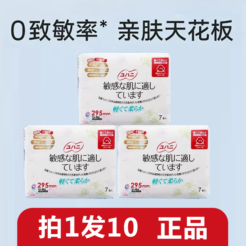 香港雨姬纯棉卫生巾加长日夜用超薄透气无香敏感肌姨妈巾无荧光剂