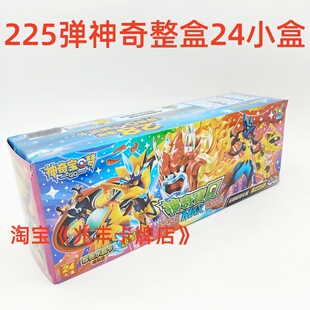 神奇宝贝卡201弹神奇卡28周年卡牌皮卡丘精灵口袋妖怪整盒儿童卡