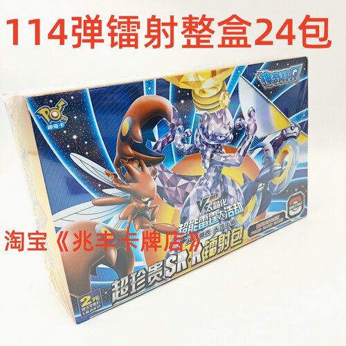 神奇卡223弹一元精灵卡牌28周年透明卡水晶卡片收藏卡