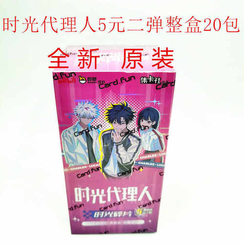 时光代理人卡牌卡片SEC