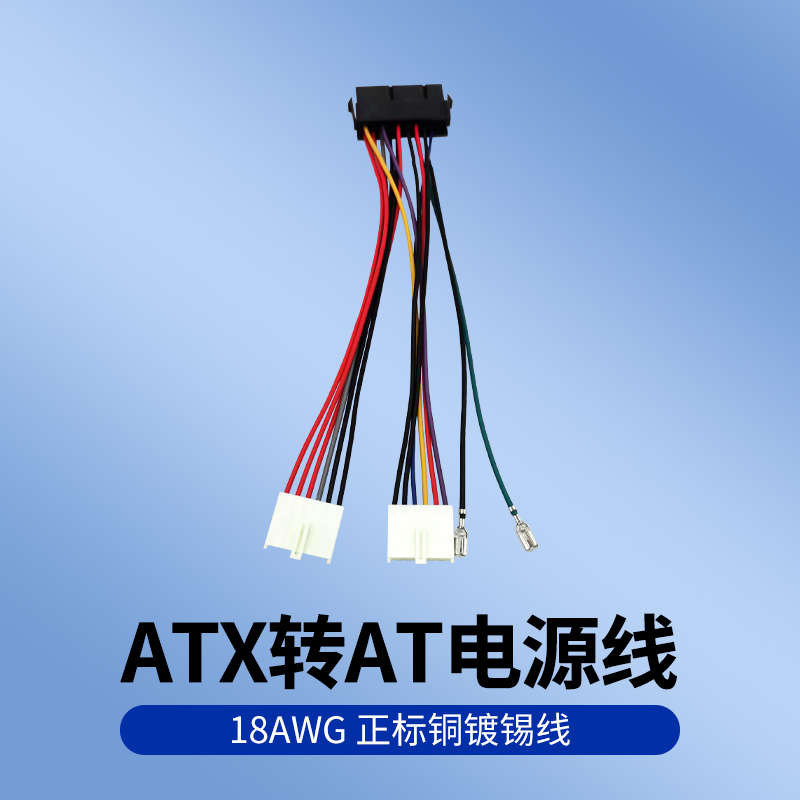 atx电源线普通20p转接线