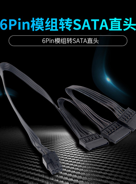 银欣电源模组线SST-ST60FSST-ST70F ST45SF-G显卡 CPU硬盘SATA 4P