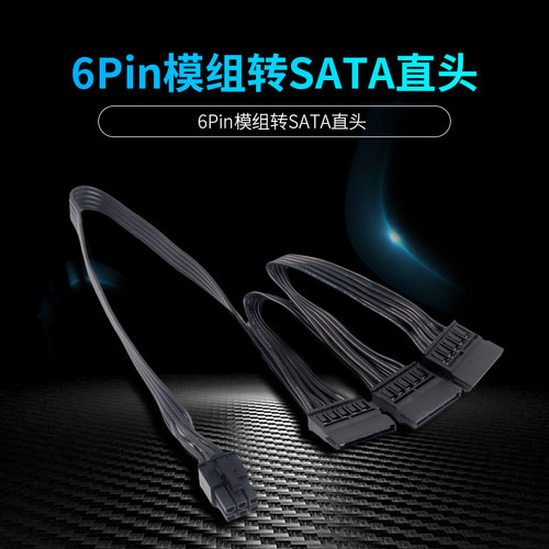 银欣电源模组线显卡cpusata4p