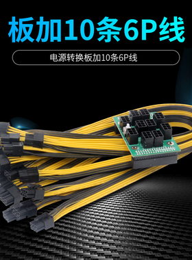 IBM X3650m2/M3服务器电源转换板12V转接板双电源板 固定板6Pin线