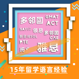 pte考试家考保朗思口语b2c1 线上托业家庭版多邻国模考领思保提分