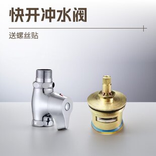 快开大便冲洗阀维修配件家用厕所卫生间冲水阀手柄开关蹲便器阀芯
