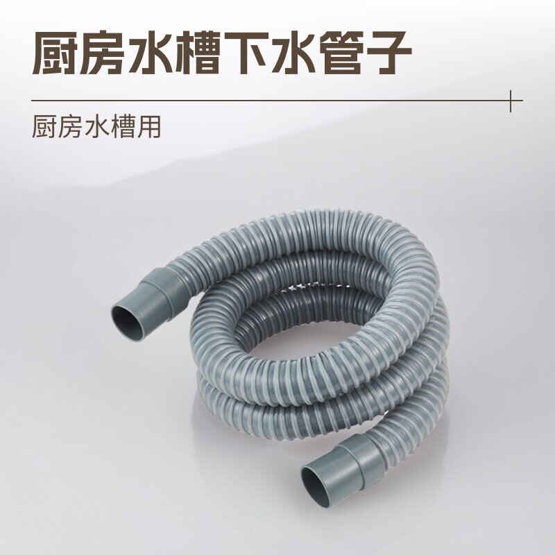 面盆下水管洗脸盆拖把池菜盆手盆水槽水池排水管管道加长伸缩管子