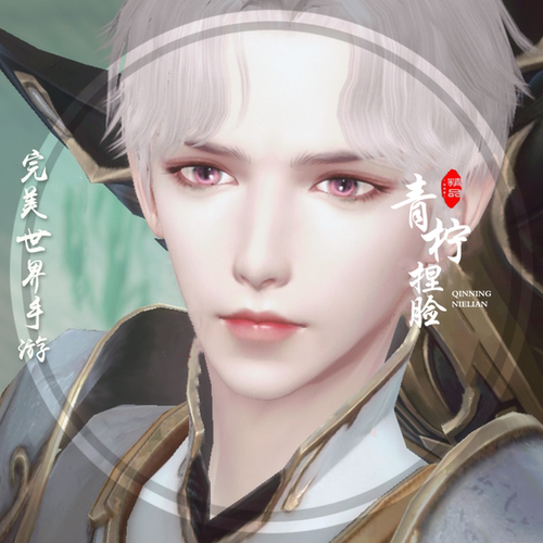 完美世界手游捏脸男羽灵月仙鸣音羽岚法师武侠妖精星衍诸神之战08