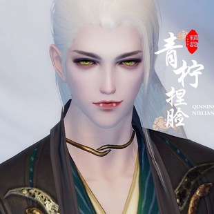 楚留香 一梦江湖 3.0新捏脸魅惑A爆吸血贵族成男经典服平行服通用