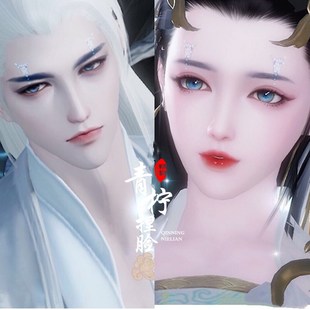 一梦江湖3.0情侣捏脸攻气成男冷艳成女小龙女龙太子经典服平行服