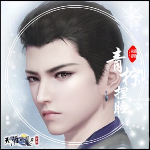 天刀手游捏脸成男 天涯明月刀手游赛季服经典服 高冷男神 杀破狼