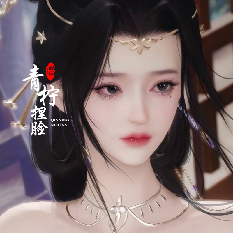 剑三无界成女写实捏脸 沐瑾 剑网3旗舰版手游端游通用脸型