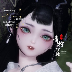 楚留香一梦江湖3.0少女萝莉捏脸 清冷温柔白素贞经典服平行服通用