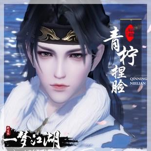 一梦江湖捏脸成男楚留香新版伽蓝太阴武当少林经典服平行服通用