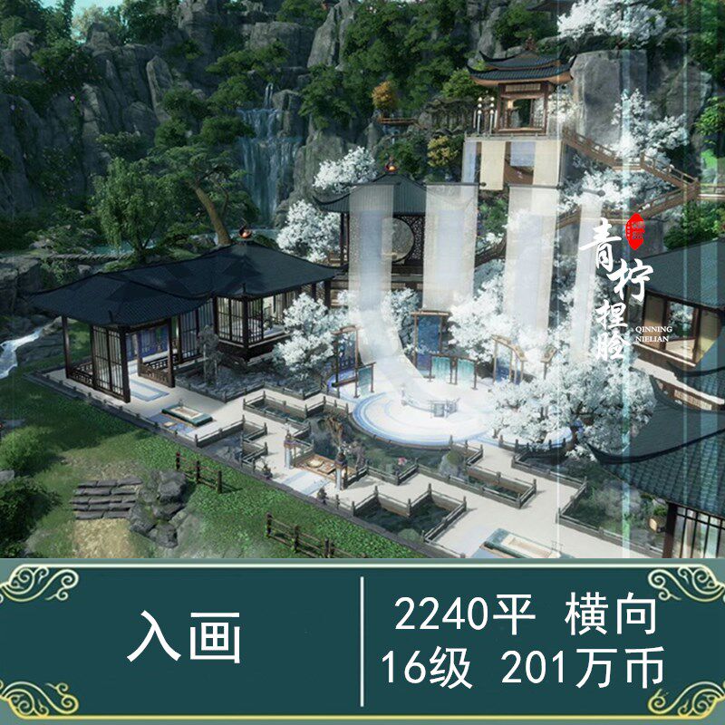 剑三家园蓝图2000平 剑网3家园设计2240㎡素色庭院·入画2k