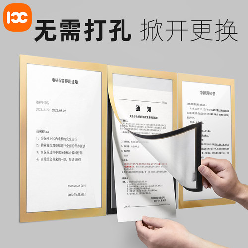 a4宣传栏墙贴食品安全信息公示栏
