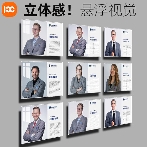 亚克力教师员工风采展示墙高级感