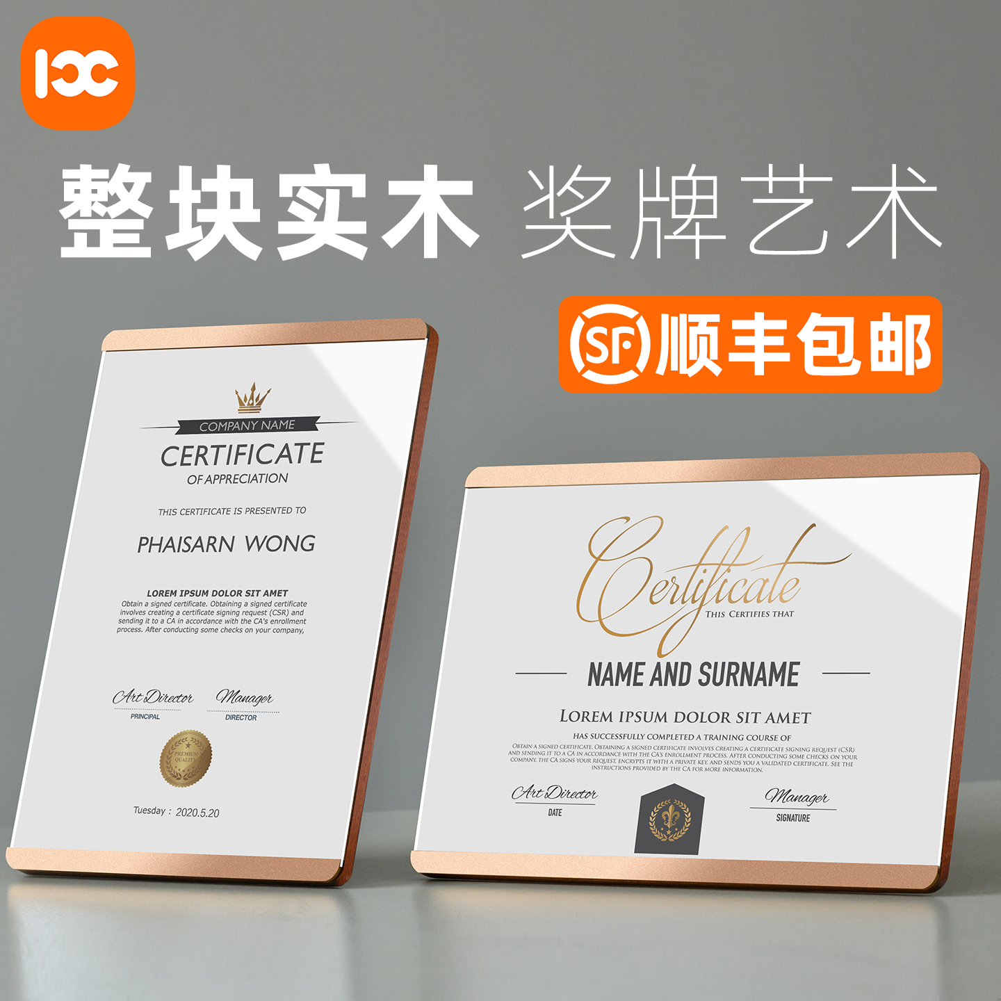 实木奖牌定制专利授权牌