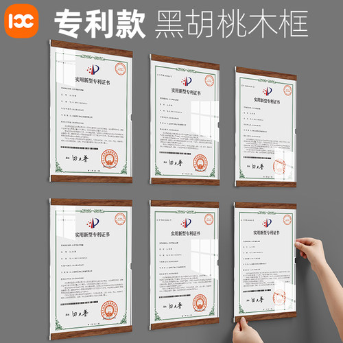 高档专利展示墙亚克力荣誉墙