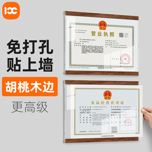 工商营业执照框架挂墙正本食品卫生经营许可证框公示栏保护套相框