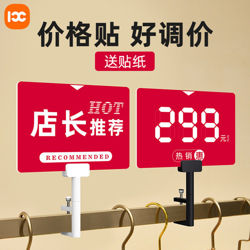 服装店价格贴广告牌好调价