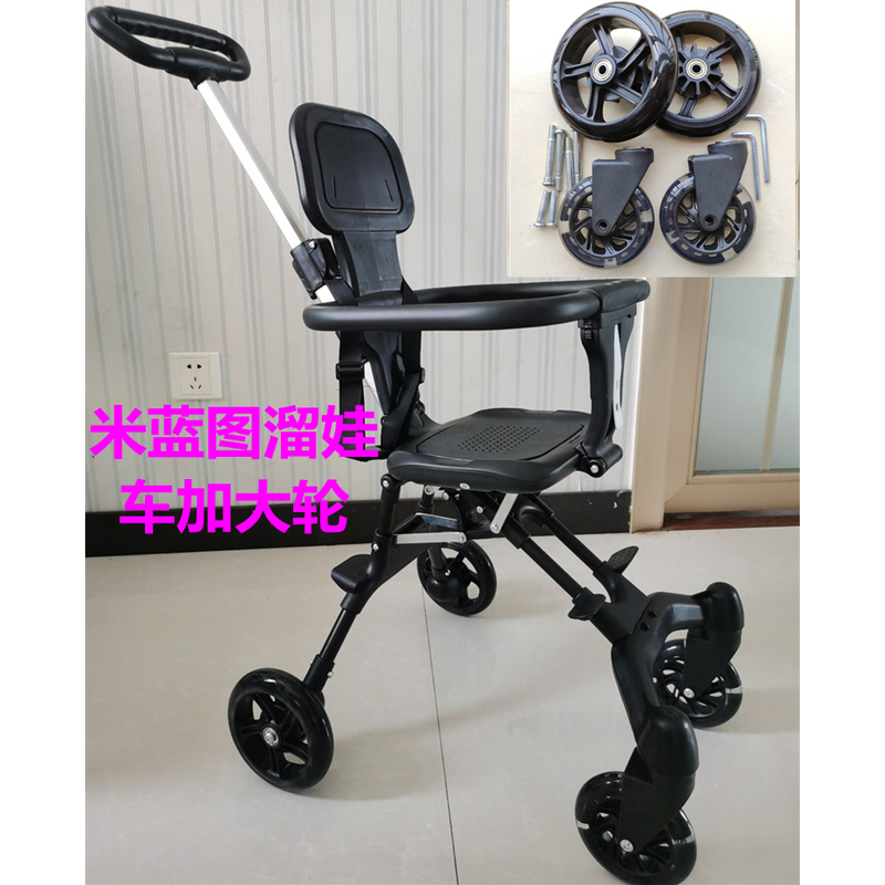溜娃神器配件米蓝图前后加大轮pu耐磨静音减震