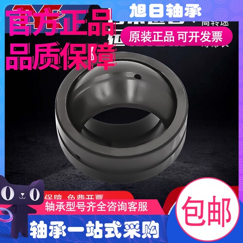 IKO进口关节轴承GEZH 104 108 200 204 208 300 304 ES-2RS-2LS