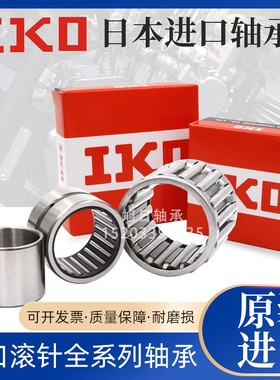 IKO日本进口滚针轴承NAG NAU 4918 4919 4920 4922 4924 4926 UU