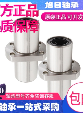 IKO日本中间H法兰直线轴承LMHC/HM10 12 13 16 20 25 30 35LUU