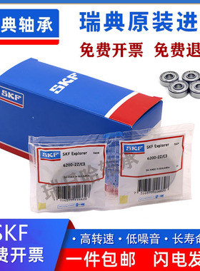 SKF 进口轴承 61900 61901 61902 69103 61904 61905 ZZ 2Z 2RS1