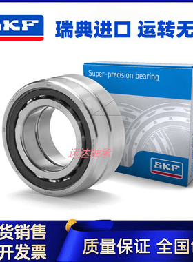 SKF进口轴承71911 71912 71913 71914 71915 71916CD ACD/P4A配对