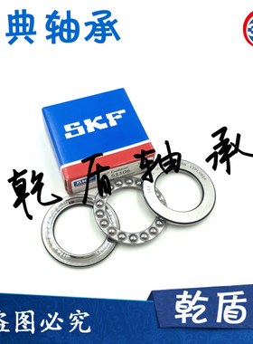 SKF进口轴承 53200 53201 53202 53203 53204 53205 53206 53207