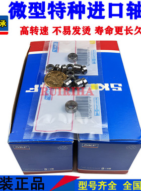 SKF进口轴承R2 R3 R4 R6 R8 R10 R12 R14 R16 R18 R20 R22 -2Z A