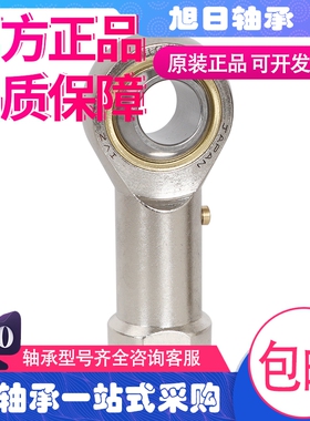 IKO日本进口关节轴承PHSB POSB 3 4 5 6 7 8 10 12 16 20 22 L