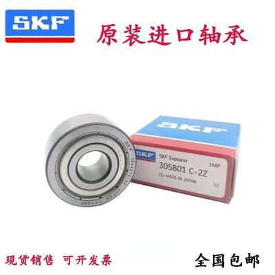 SKF轴承305800 305801 305802 305803 305804 305805 305806 C 2Z