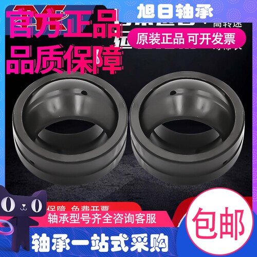 IKO日本进口关节轴承SB GEF 55 60 65 70 75 80 85 90 95ES-2RS A