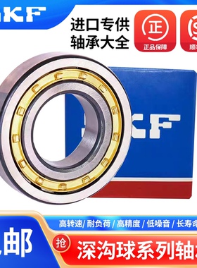 SKF瑞典轴承 N NUP NJ NU 304 M 305 EM 306 ECP /ECM/ECJ 进口E