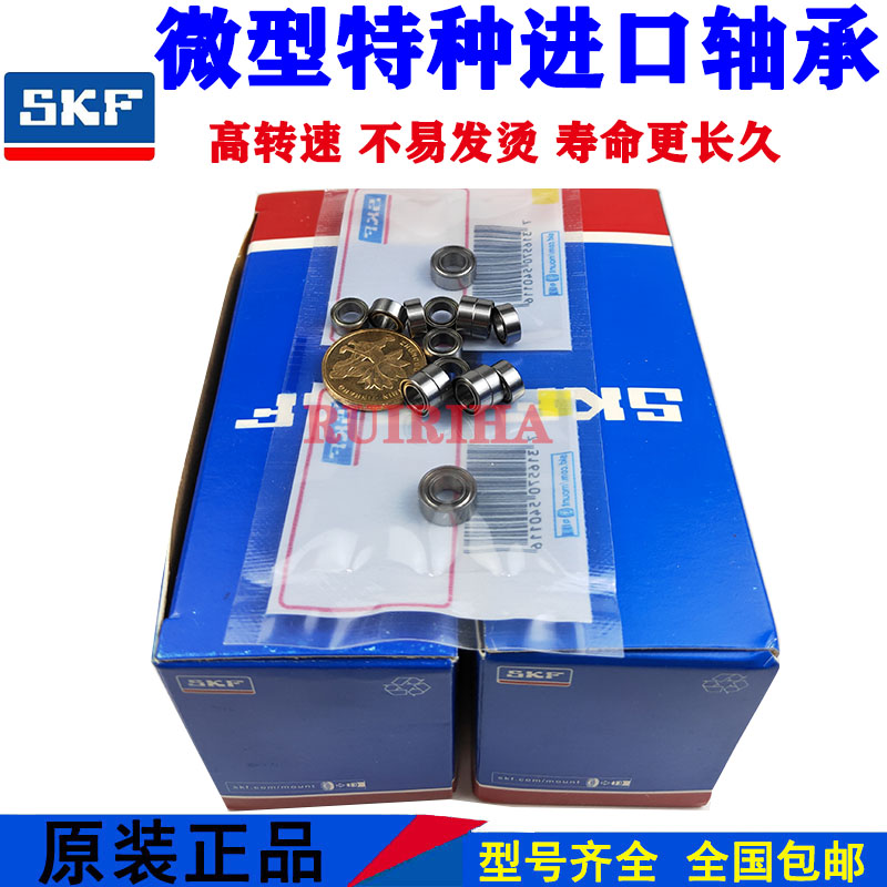 SKF进口微型深沟球轴承691 692 693 694 695 696 697 698 699 -ZZ