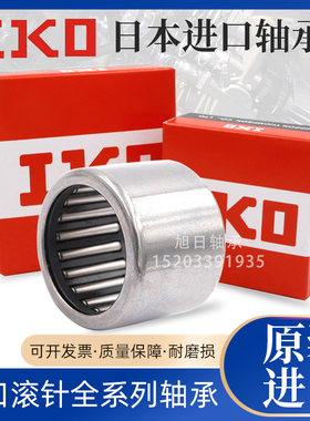 IKO进口轴承 TA HMK 810 815 820 912 916 1010 1012 1015 1020 Z