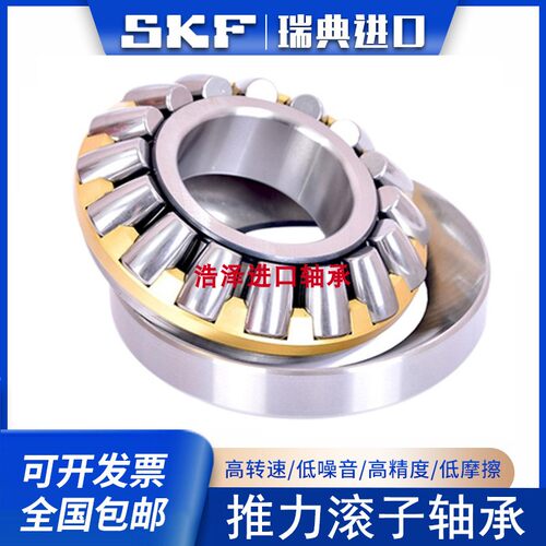 SKF瑞典进口推力调心滚子轴承29420 29422 29424 29426 E EM